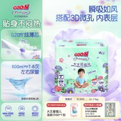 大王 新升级花信风透气柔软干爽裸感宝宝成长裤拉拉裤 小短裤XL30（12-17kg）