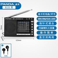 熊猫 6121老人专用收音机老年新款便携全波段老式半导体应急灾战备
