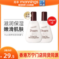 88VIP：万宁 Pears 润肤露 200ml