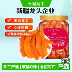 new boundaries 边界 倒蒸红薯干地瓜干400g