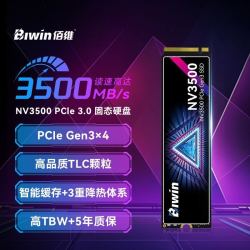 佰维 NV3500 512G  SSD固态硬盘M.2接口(NVMe协议)TLC颗粒