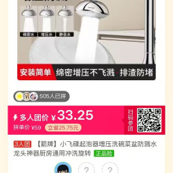 箭牌 小飞碟起泡器增压洗碗菜盆防溅水龙头神器厨房通用冲洗旋转