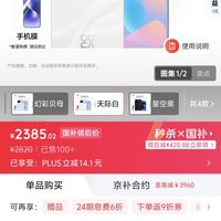 订单截图缩略图