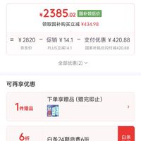 订单截图缩略图