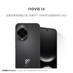 华为 nova 14   512GB 羽砂黑 昆仑玻璃 后置多焦段质感人像 100W超级快充 华为手
