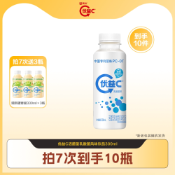 蒙牛 优益C活菌型乳酸菌风味饮品300ml