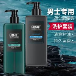 欧丽琦 男士氨基酸爽肤沐浴露香味持久止痒控油香水型沐浴乳液洗沐套装
