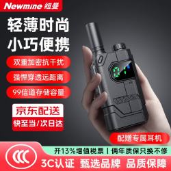 纽曼 轻薄无线对讲机超长待机荧光屏显一键对频99存储信道 适用于酒店工地车间仓库10公里对讲机手台
