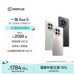 一加 Ace 5 第三代骁龙 8  AI手机 风驰游戏内核 6400mAh 冰川电池 全速黑 12GB+512GB