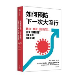 史蒂夫 乔布斯传 沃尔特艾萨克森