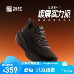 必迈 远征者6.0 通用款跑步鞋 10211927221681