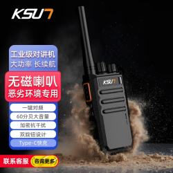 KSUN TFSI 步讯 对讲机远距离大功率工业级无磁喇叭 抗干扰加密 快充 一键对频互通手持对讲器