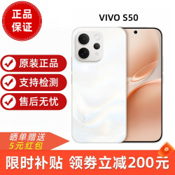 vivo S50 摄级长焦Live 手 机 超声波指纹2.0 激活 告白 12GB+256GB
