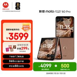 摩托罗拉 联想moto Razr 60 pro 4英寸大外屏 骁龙8s gen3 双5000万AI影