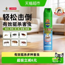 超威 杀虫气雾剂茉莉花香300毫升杀蚊杀蟑螂杀蚂蚁驱杀6种害虫