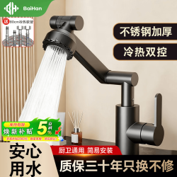 百悍 8022 水龙头 洗手盆冷热水二合一