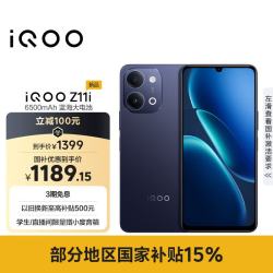 iQOO vivoiQOO Z11i 8GB+128GB 墨影 IP65防尘防水 SGS五星抗跌耐摔认证 6500mAh蓝海大电池 iqooz11i手机
