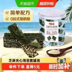 百草味 芝麻夹心海苔脆罐装40g海味卷香酥脆爽休闲零食饼干糕点