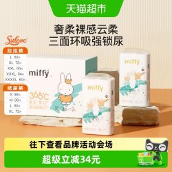 SOLOVE 母婴米菲多彩梦纸尿裤拉拉裤超薄透气柔软亲肤婴儿尿不湿