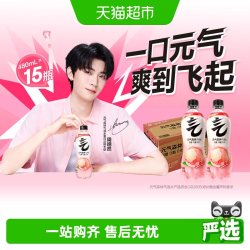 元气森林 无糖苏打气泡水 白桃味
