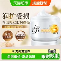 移动端、88VIP：拉芳 发膜护发素深层修护350ml免蒸修护干枯染烫受损倒膜毛躁修复