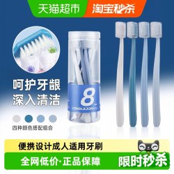 朗利洁 彩虹圆筒牙刷 8支
