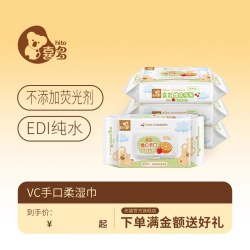 HITO 维C婴儿手口柔湿巾
