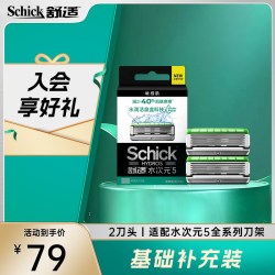舒适 剃须刀水次元5通用替换刀头男士手动刀头囤货