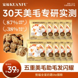 宽福 猫粮全蛋奶霜lite鲜肉粮营养全阶段成幼猫专用粮试吃装gb