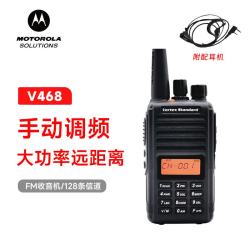 摩托罗拉 V468-G6B-4对讲机大功率手动调频坚固耐用远距离手台对讲器