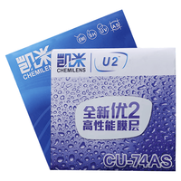 凯米 U6 1.56折射率防蓝光非球面镜片2片