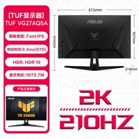 华硕 VG27AQML5A 300Hz刷新率 2K电竞显示器