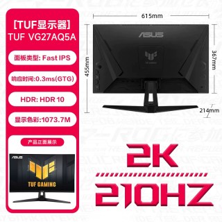 华硕 VG27AQML5A 300Hz刷新率 2K电竞显示器