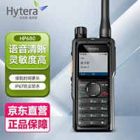 海能达 HP680 Um 数字对讲机 DMR 语音清晰 数字模拟双手动编程