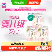 移动端：苏菲 极薄棉柔透气无感 卫生巾  25cm*39片