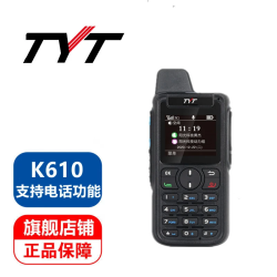 TYT 特易通K610全国对讲机远距离插卡免续费公网 支持打电话