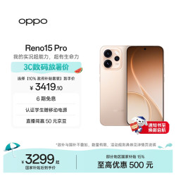 OPPO Reno15 Pro 12GB 256GB 蜜糖金 2亿像素 无线充电 AI实况 直播拍照