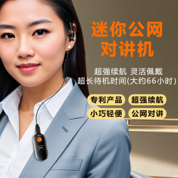 sinorise 公网全国对讲机5000公里酒店牙科医院会所餐厅超市远距离迷你小型无线耳挂式耳麦对讲讲