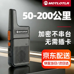 MOTLOTLR 对讲机远距离大功率对讲机50公里 数字信号基站地下室工程隧道远距离户外远程