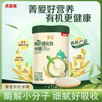 贝因美 米糊218g菁爱有机强化铁米糊(适于6-36个月)婴儿辅食