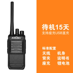 科立捷 KLJ-588超长待机充电专业酒店工地迷你小型对讲机民用自驾手台对讲机远距离