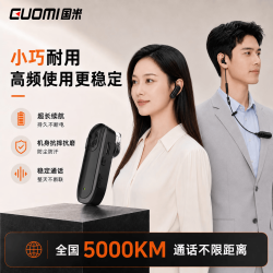 国米 全国迷你对讲机G193-05 微小型公网插卡全国5000公里全网通远距离无线蓝牙式对讲机酒店餐厅
