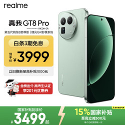 真我 手机OPPO 真我GT8 Pro 第五代骁龙8至尊 2亿长焦 拍照手机AI手机游戏手机国