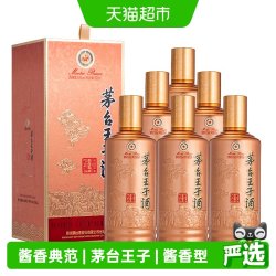 茅台 PRINCE 茅台王子酒 53%vol 酱香型白酒 500ml*6瓶