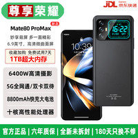 尊享荣耀 2026新品旗舰双屏手机1TB超大内存 快充长续航 学生游戏电竞 AI智能拍照