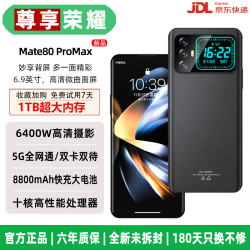 尊享荣耀 2026新品旗舰双屏手机1TB超大内存 快充长续航 学生游戏电竞 AI智能拍照