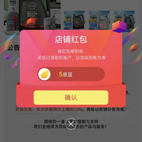 京东关注领京豆