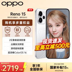 OPPO Reno15 全新影像手机 2亿超清像素 小直屏 5G智能 学生