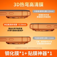 膜法嘉品 3D热弯全胶AR抗反射 钢化膜