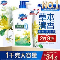 舒肤佳 健康+清爽系列 金银花/菊花自然爽洁沐浴露 1L